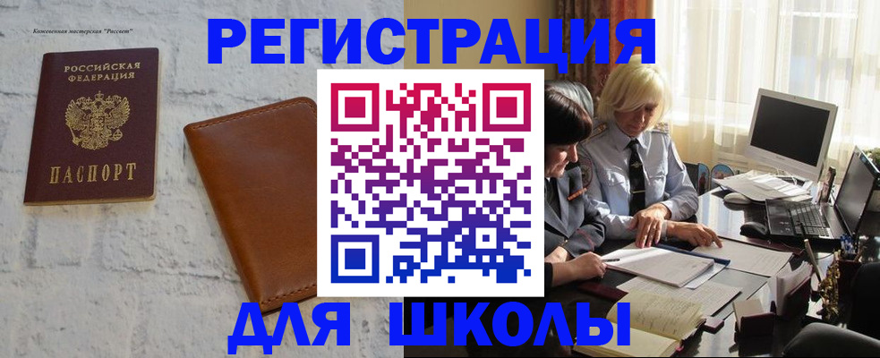 временная регистрация собственник в Почепе