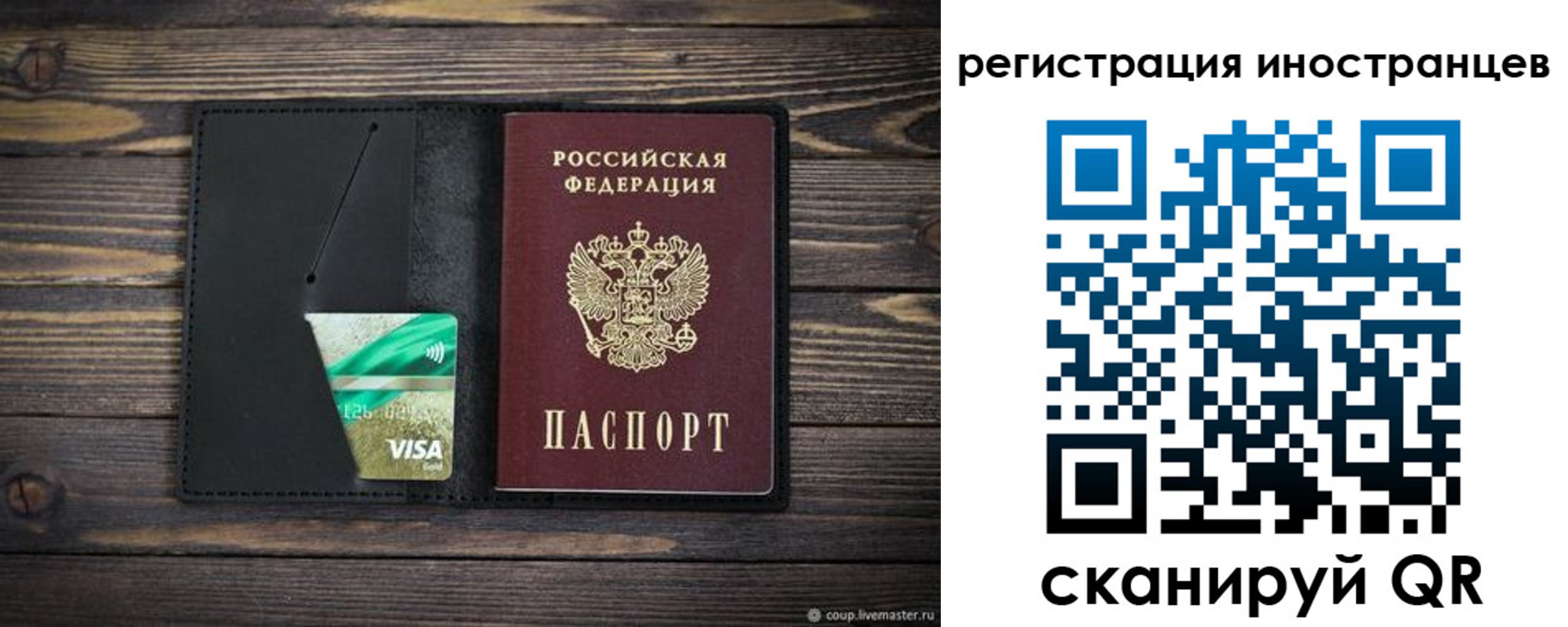 где прописаться в Почепе