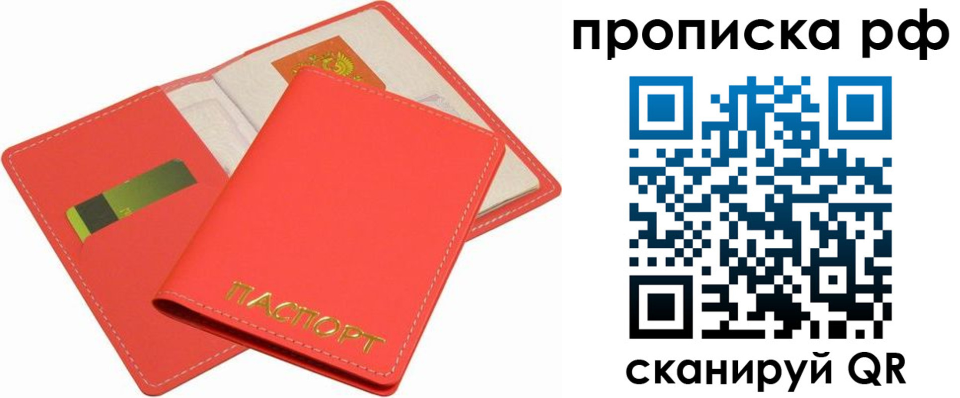 временная регистрация надежно в Почепе