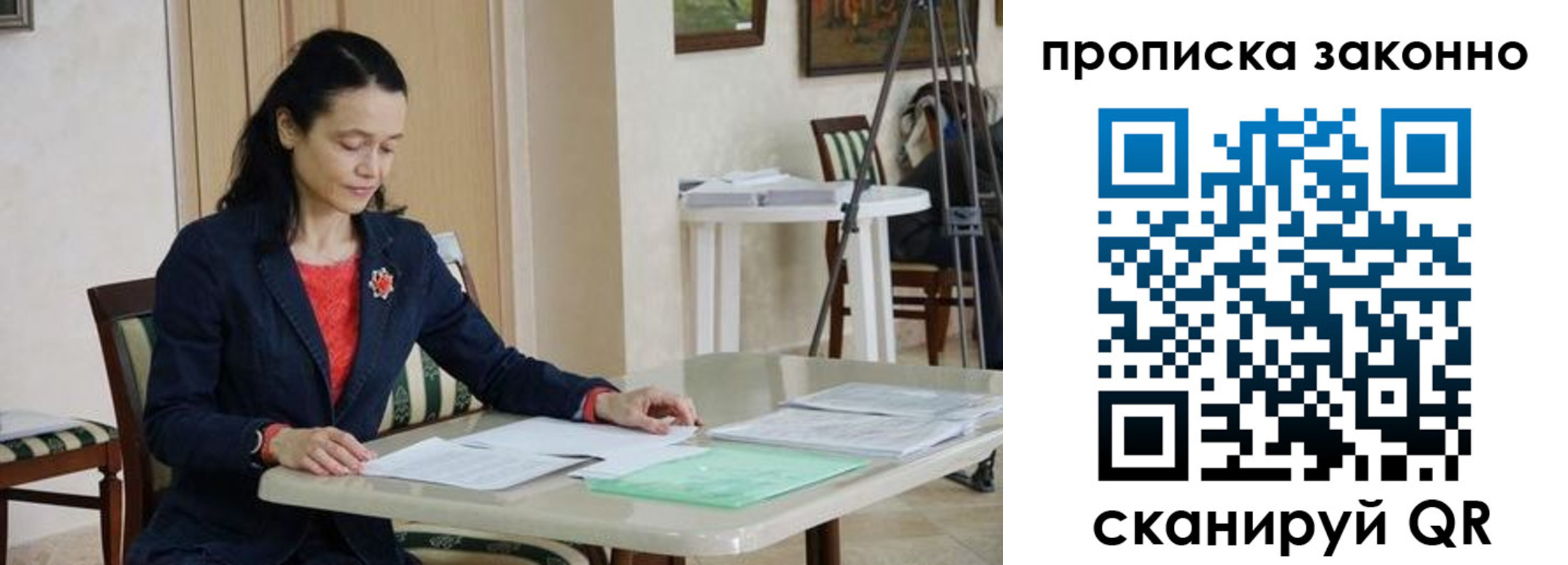 прописка законно в Почепе