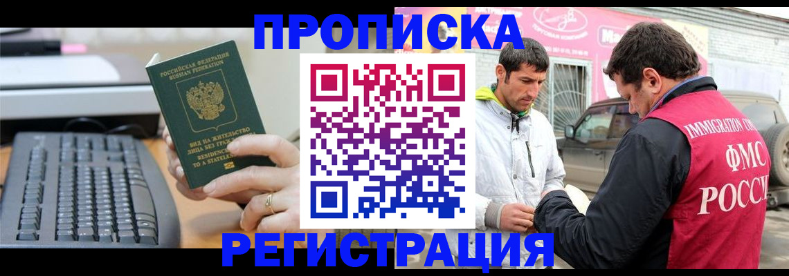 найти адрес прописки в Почепе