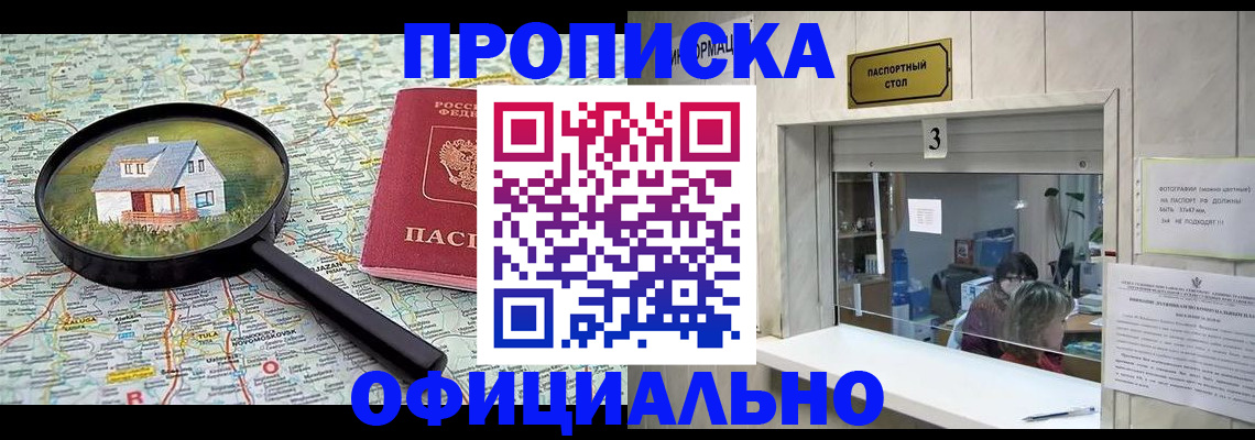 прописка иностранных граждан в Почепе