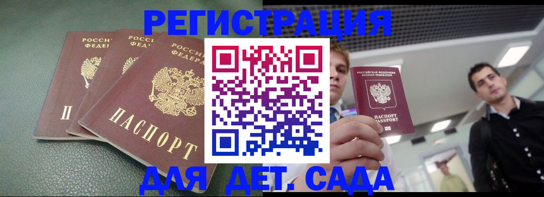 найти адрес прописки в Почепе