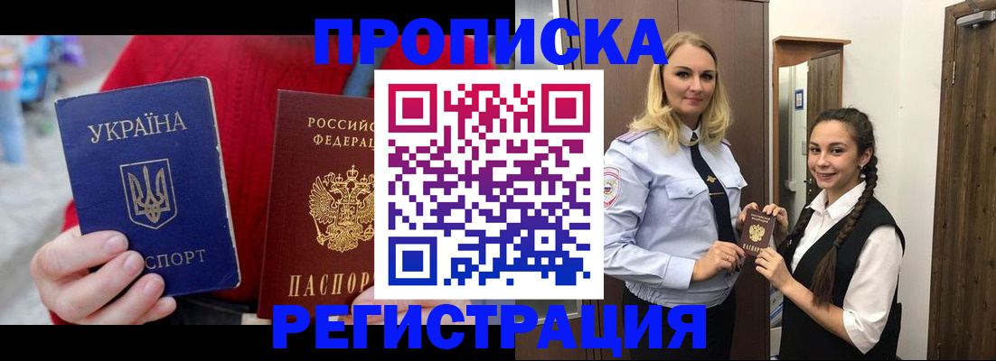 прописка для кредита в Почепе
