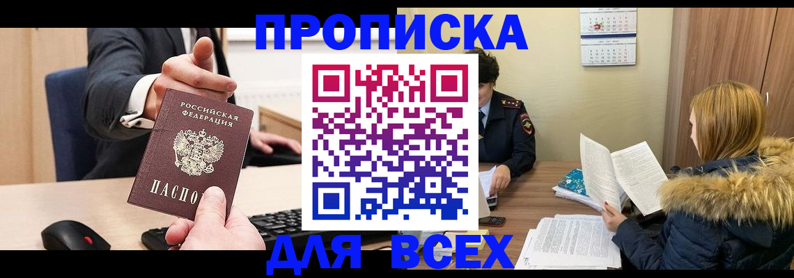 временная регистрация поиск в Почепе