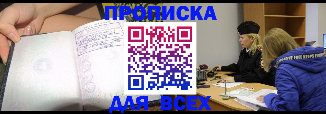 прописка иностранных граждан в Почепе